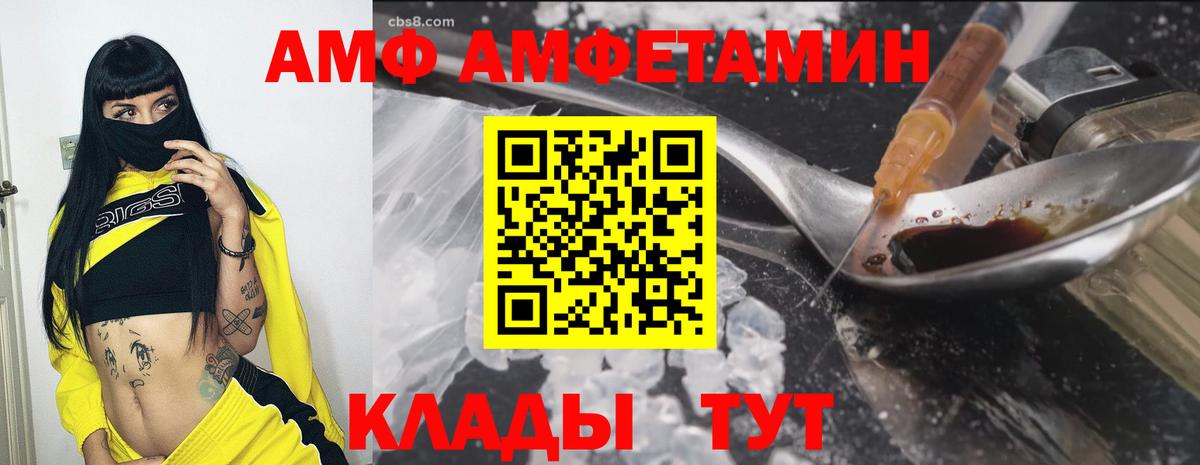 АМФЕТАМИН 98% Ишим