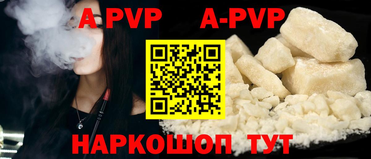 Alfa_PVP СК КРИС  Alfa_PVP VHQ  A PVP Crystall  Вход с VPN  Ишим 