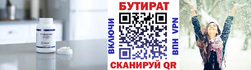купить   hydra ТОР  БУТИРАТ бутик  Ишим 