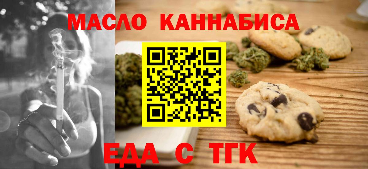 Ишим  Cannafood марихуана  Вход с VPN 