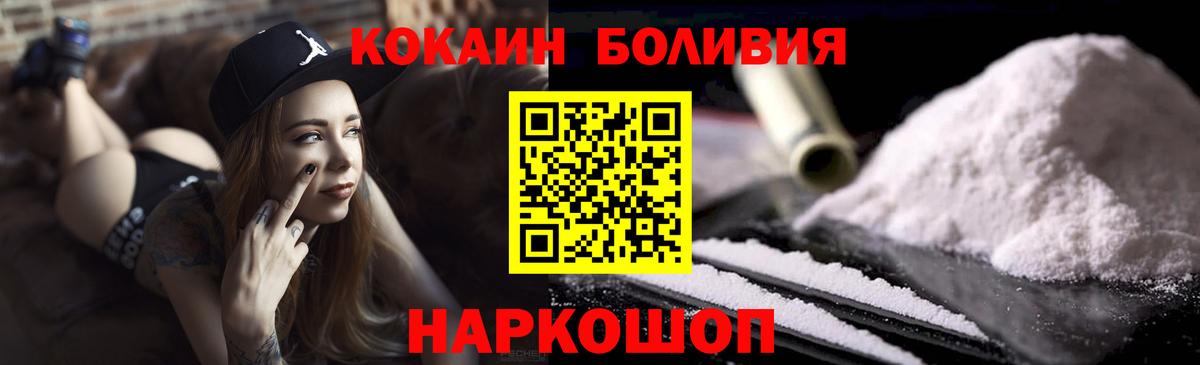 Cocaine 97%  Вход с VPN  Ишим  купить закладку  COCAIN 98% 