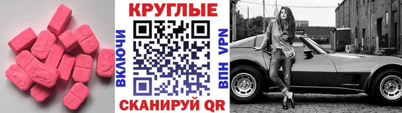 ЭКСТАЗИ 280 MDMA  купить  сайты  Ишим 
