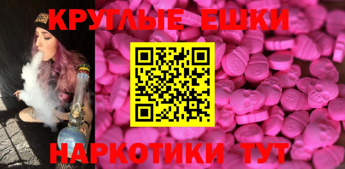 Ecstasy таблы  Ecstasy DUBAI  Ишим  Вход с VPN 