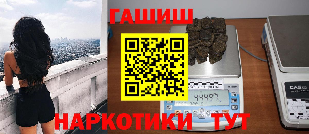 ГАШИШ индика сатива  закладки  ГАШ гашик  Ишим  Вход с VPN 