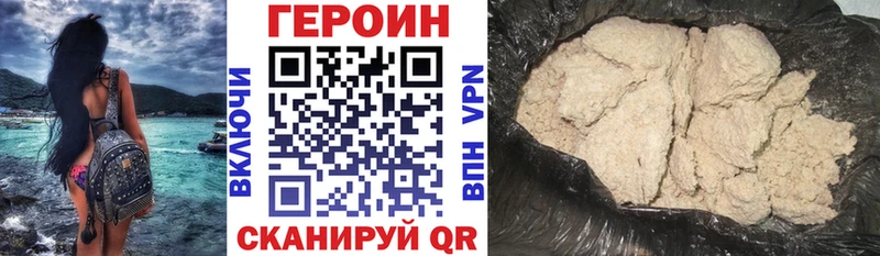где можно купить площадка какой сайт МЕГА tor Героин белый Ишим