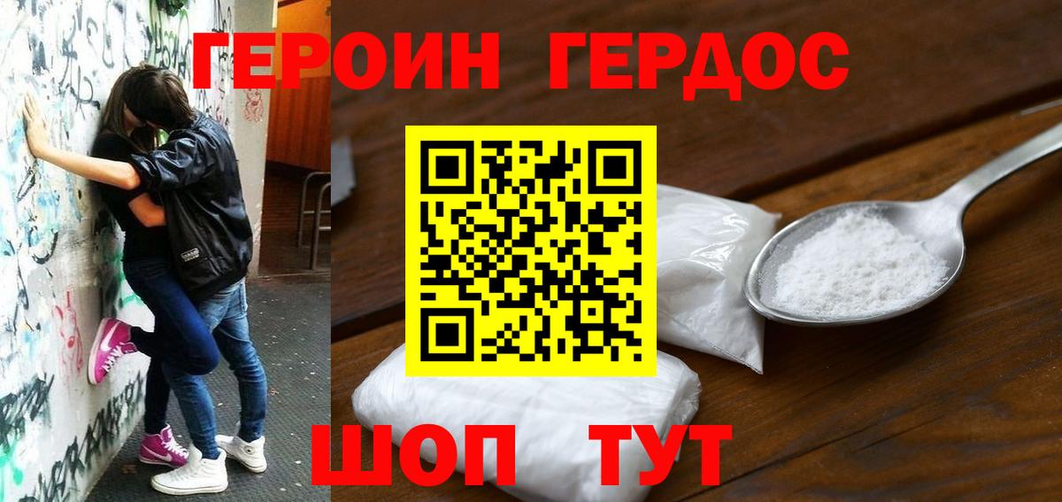 ГЕРОИН гречка Ишим