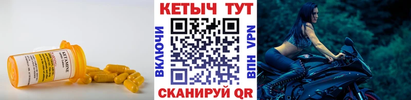 КЕТАМИН VHQ  Ишим 