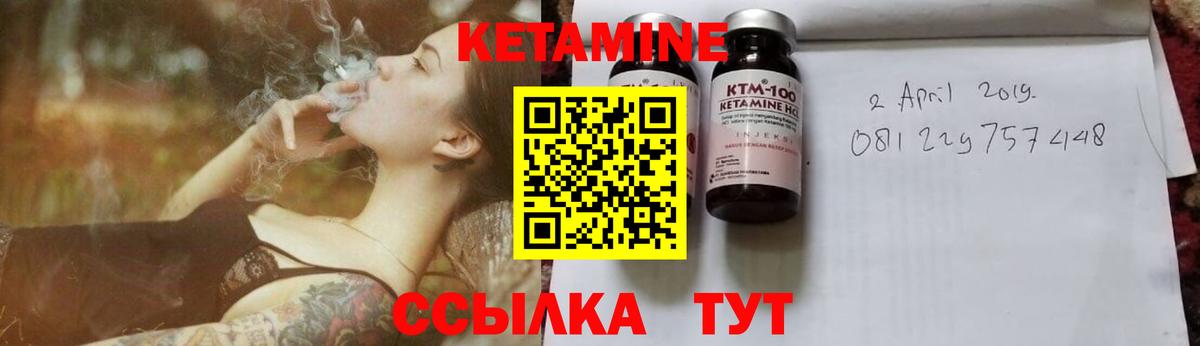 Кетамин ketamine  Вход с VPN  Ишим  КЕТАМИН ketamine 
