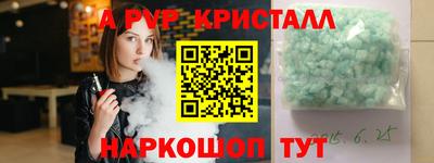 альфа пвп Мариинск