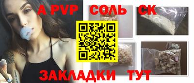 альфа пвп Малгобек