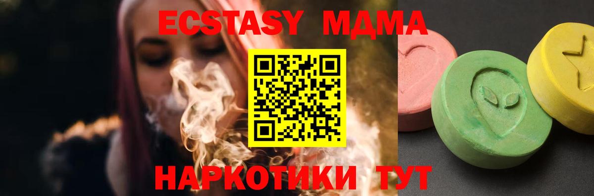 МДМА молли  Вход с VPN  MDMA  Ишим  МДМА кристаллы 