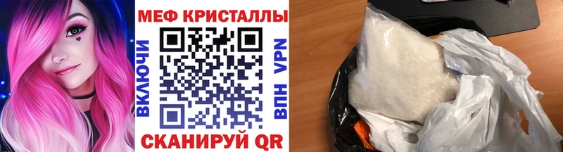 Мефедрон кристаллы  где можно купить наркотик  ссылка на мегу tor  Ишим 