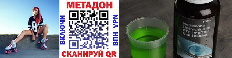 Метадон кристалл  Ишим 