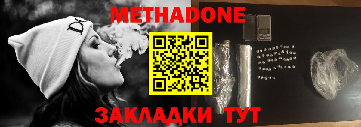 МЕТАДОН VHQ Ишим