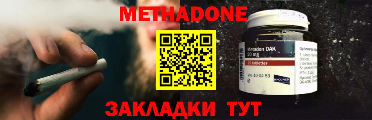 МЕТАДОН белоснежный  Вход с VPN  нарко площадка какой сайт  Метадон белоснежный  Ишим 