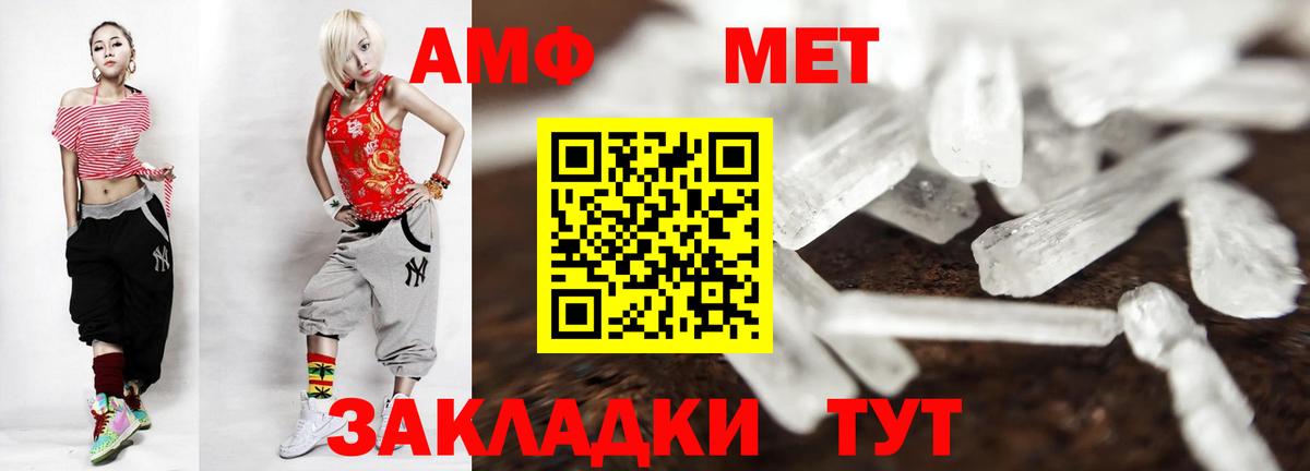 Ишим  Метамфетамин винт  Метамфетамин  Вход с VPN 