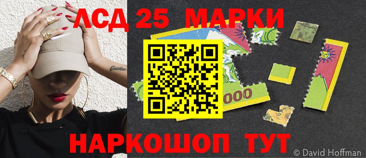 Марки 25I-NBOMe 1,8мг  Вход с VPN  Марки 25I-NBOMe  Ишим 