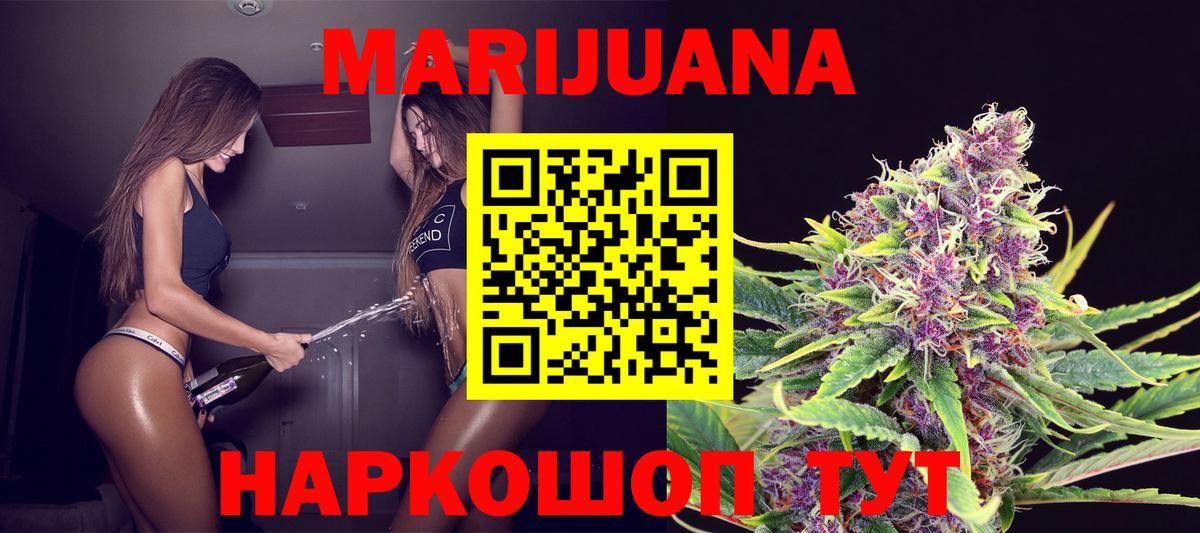 Шишки марихуана тримм Ишим